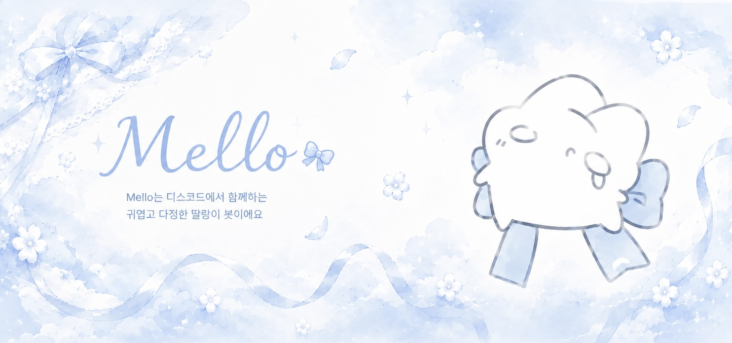 딸랑이 봇